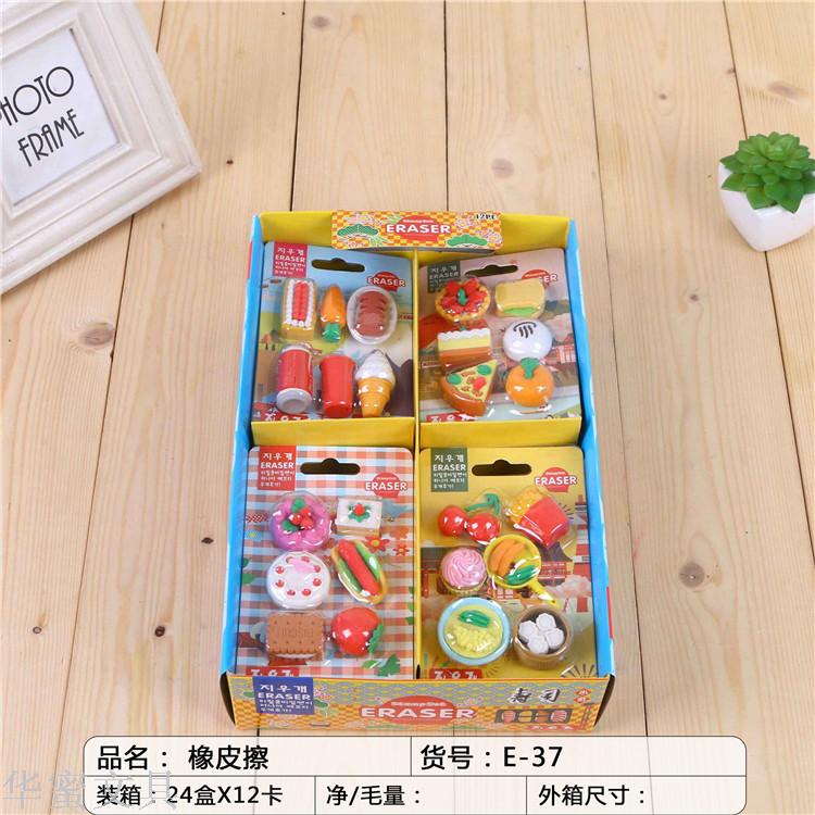 蛋糕蔬菜冰淇淋造型3D 环保TPR橡皮儿童韩系文具