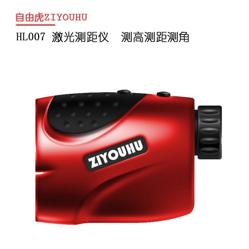 新款激光测距仪HL007测高测距测角望远镜户外测量仪器一件代发