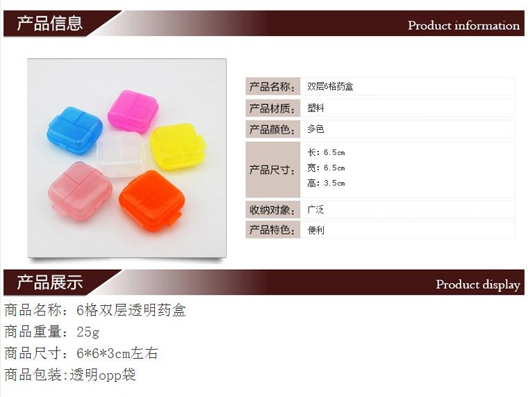 Travel portable 6-compartment sealed medicine box, small accessory plastic storage box, double-layer medicine classification box, gift box wholesale detail image 1