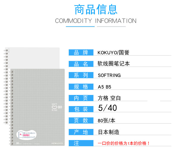 KOKUYO/ Kokuyo SU-SV308S5-C soft coil grid notebook, page B5/80, white detail image 3