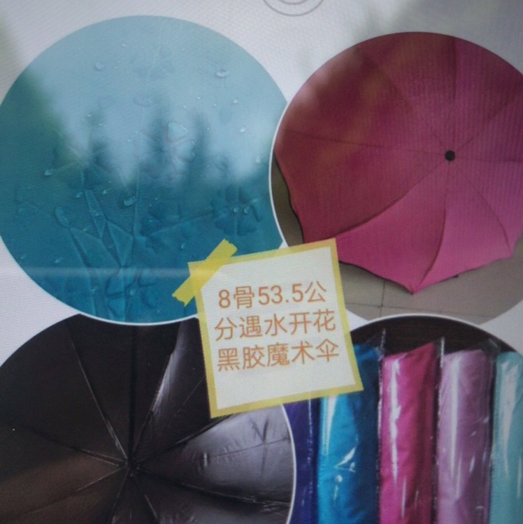 遇水开花