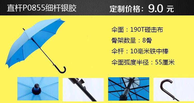 10骨碰击布创意广告伞定制礼品伞制作直杆伞长伞/直柄伞防晒 10101，56公分10根详情图10