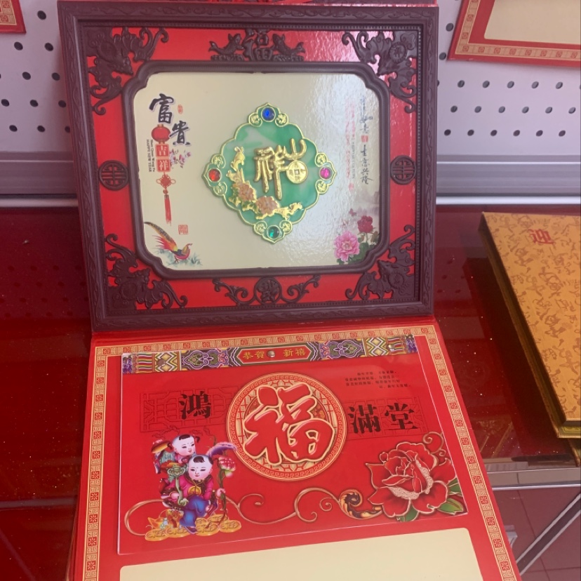 挂历149