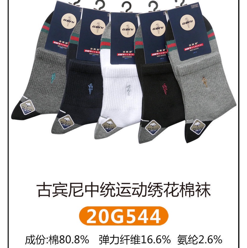 古宾尼男士休闲袜13 thumbnail