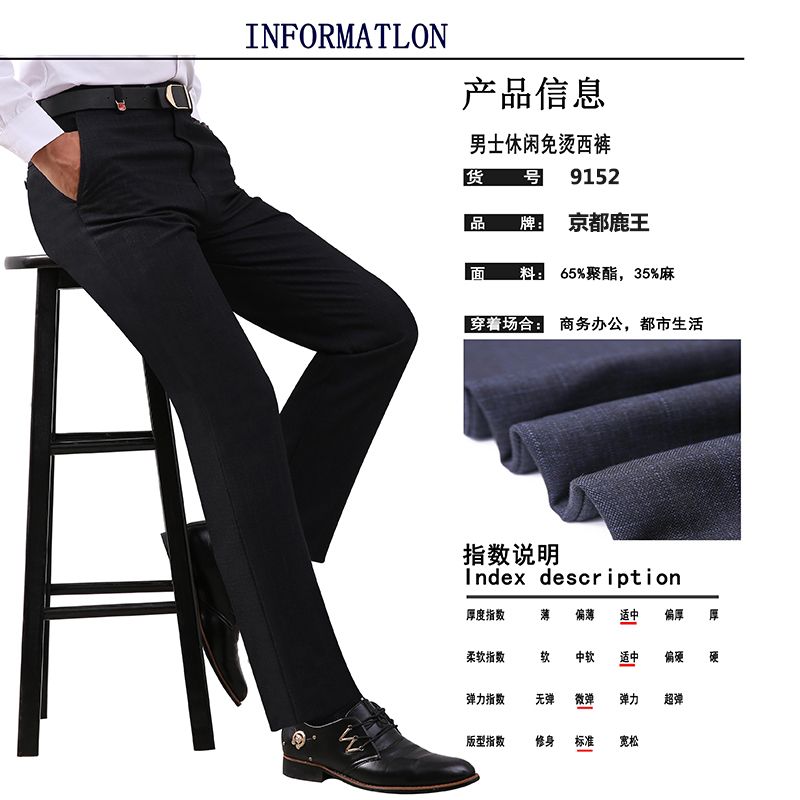 New autumn and winter men's non-ironing trousers, business formal wear, middle-aged and elderly men's trousers, high-waisted loose suit long pants detail image 5