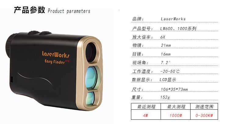 1000PRO laser rangefinder telescope outdoor high-precision electronic measuring ruler one-piece consignment detail image 2