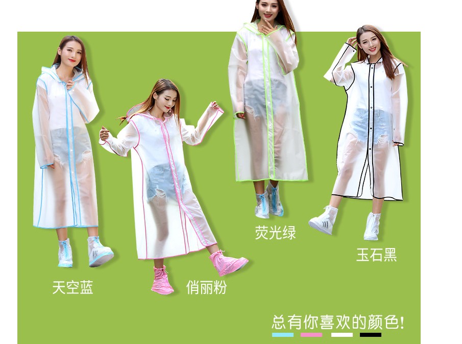 EVA时尚成人雨衣