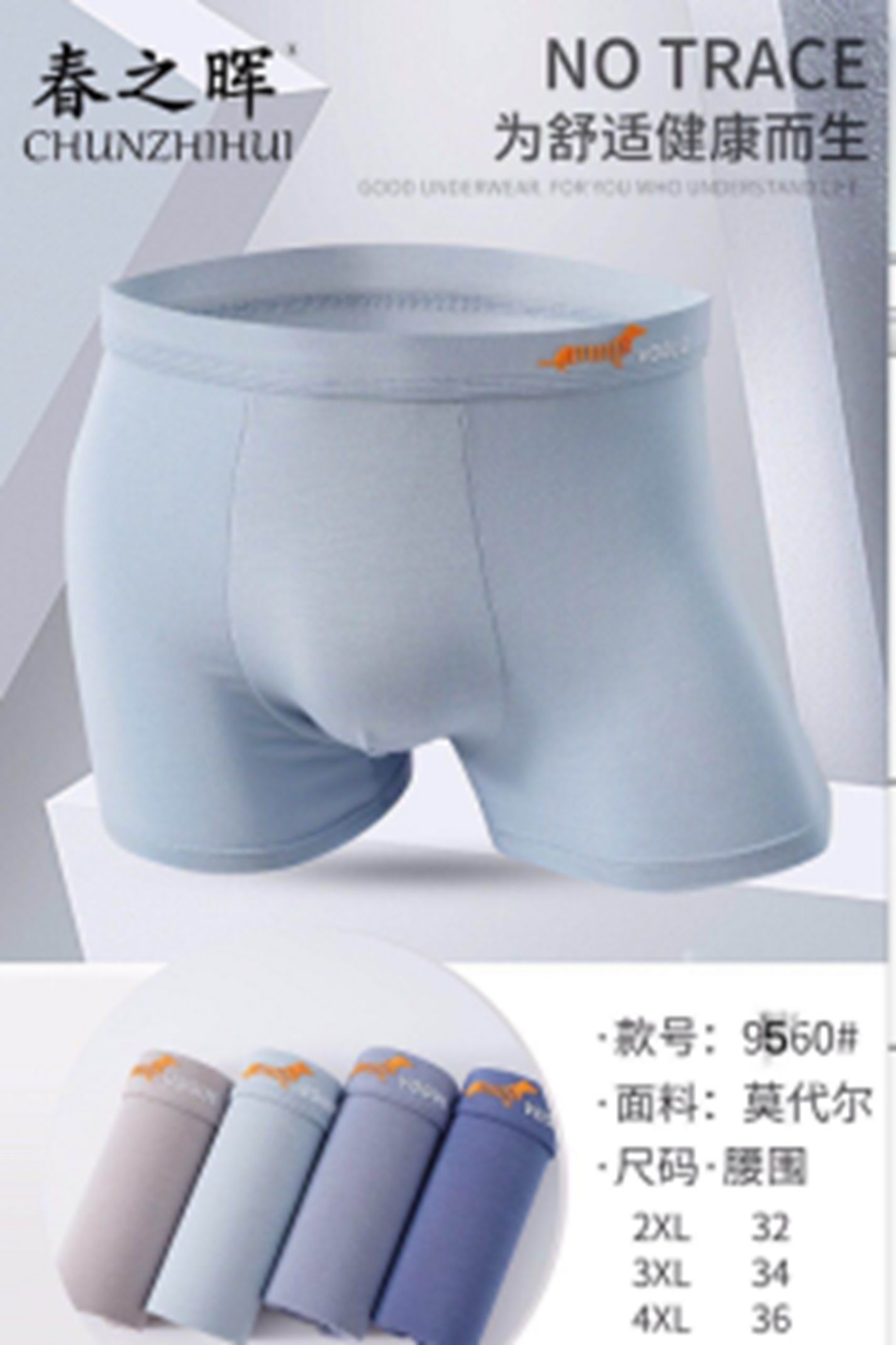 Yiwu Selection men modal underwear 3XL 9560#/51547