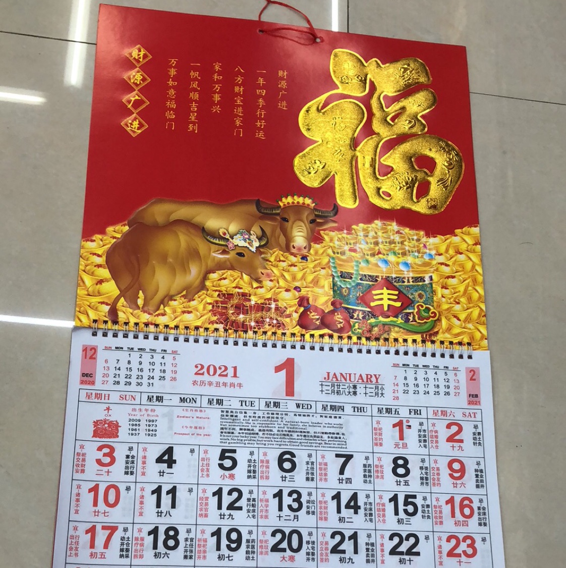 A six-page "Fu" character calendar