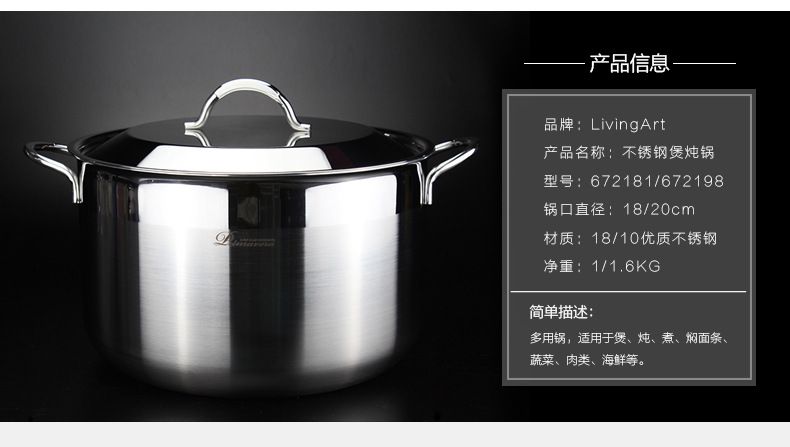 PRIMA 不锈钢双耳炖锅 18