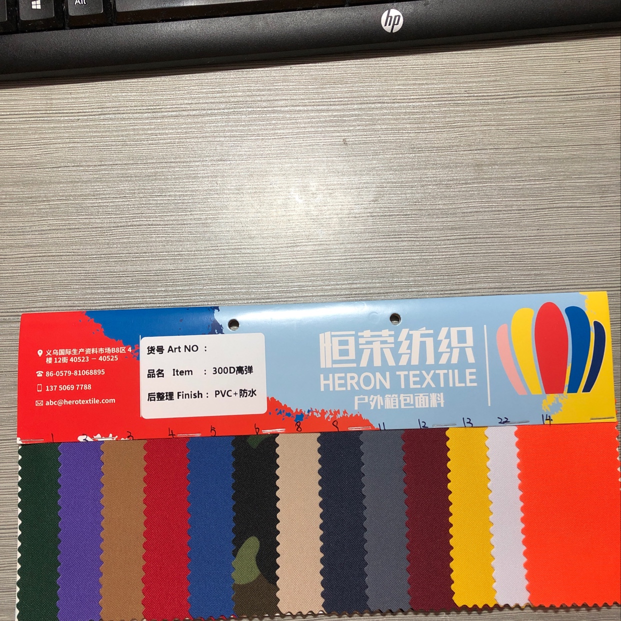 300D高弹PVC加防水