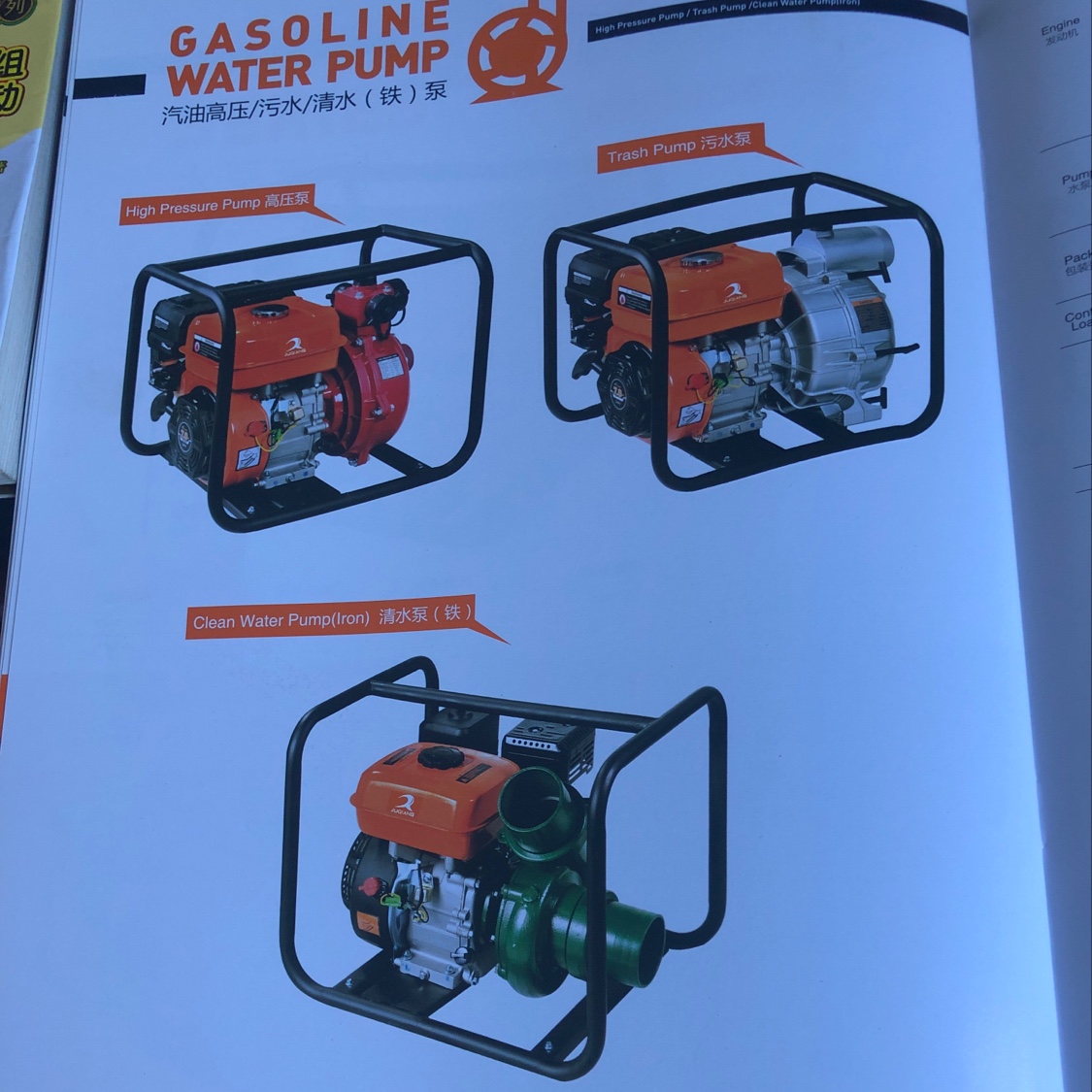 汽油污水泵2寸3寸4寸