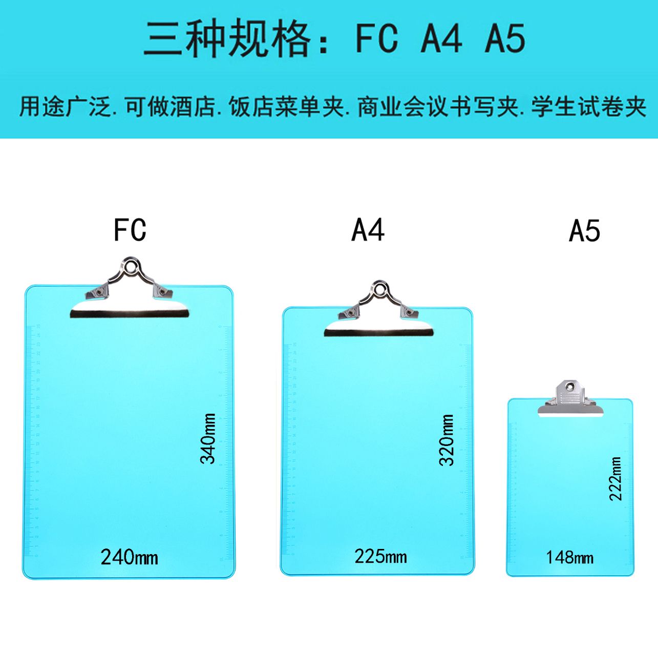FC塑料透明写字板夹办公强力夹实色文件夹彩色资料蝴蝶夹PS垫板详情图7