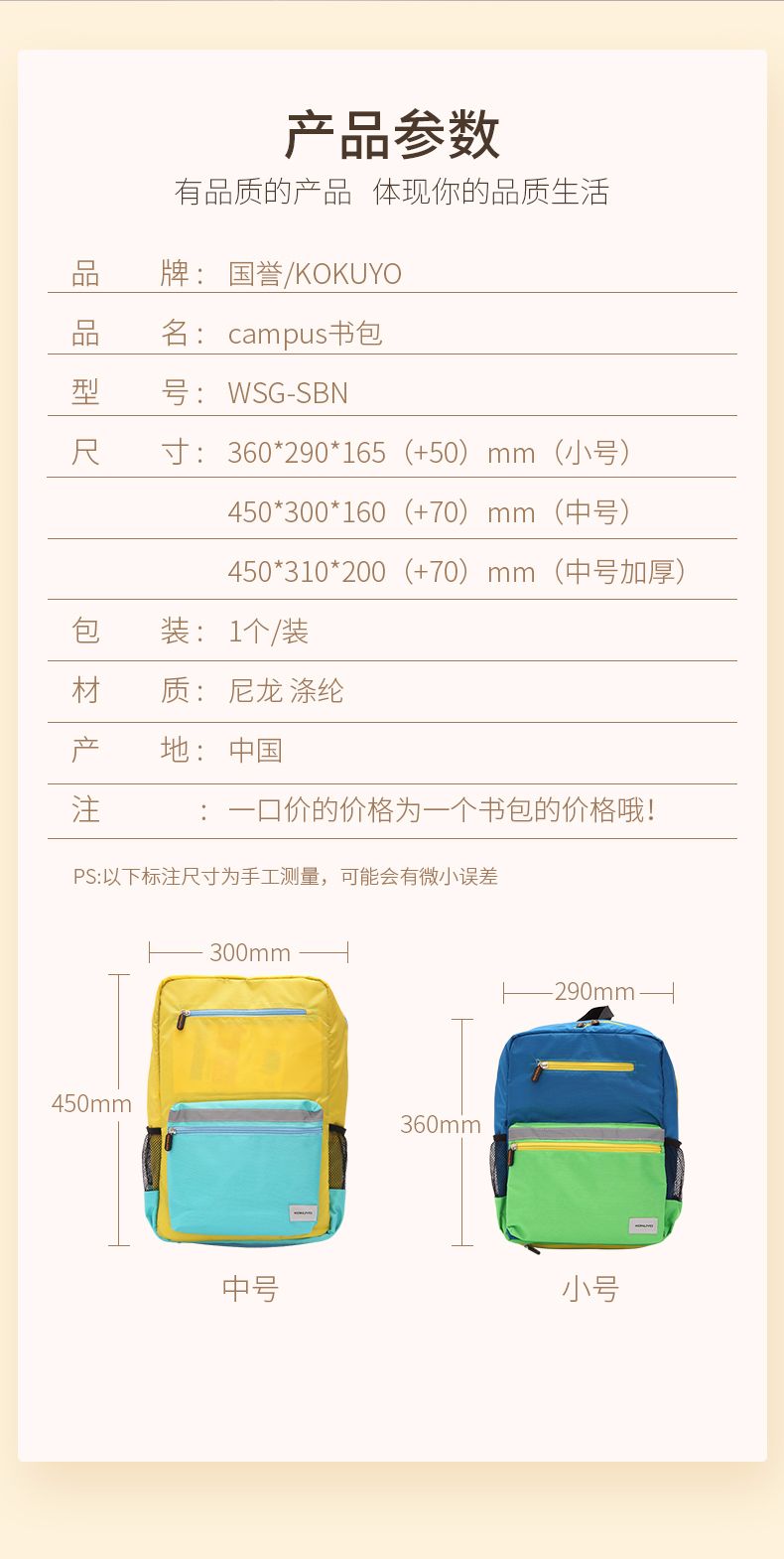 KOKUYO/ Guoyu WSG-SBN03 Schoolbag (with rain cover) small detail image 2