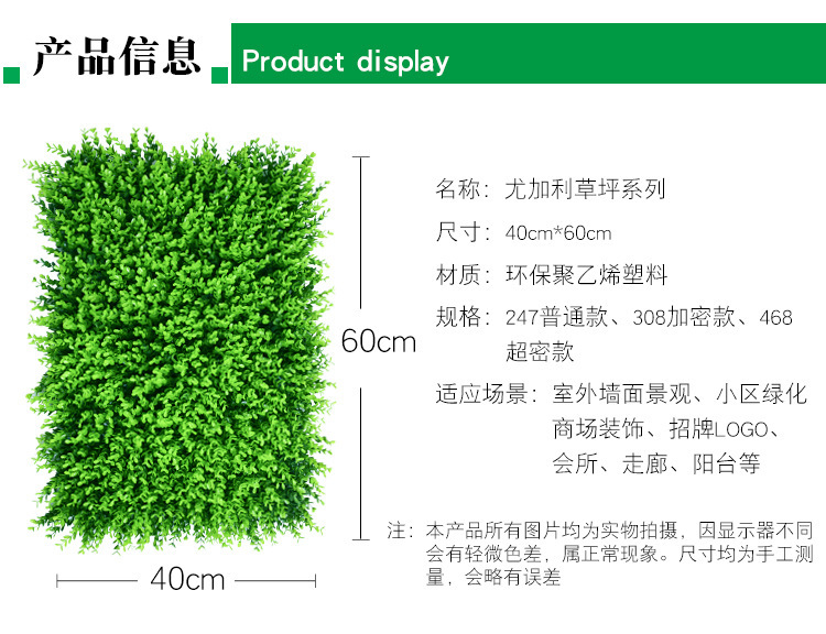 Artificial plant wall, artificial lawn, green plant wall decoration, encrypted eucalyptus lawn, plastic flower factory wholesale details Picture
