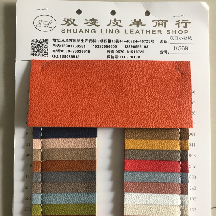 厂家直销批发零售热销新款双面小荔枝K569用于箱包皮具皮带饰品化妆包