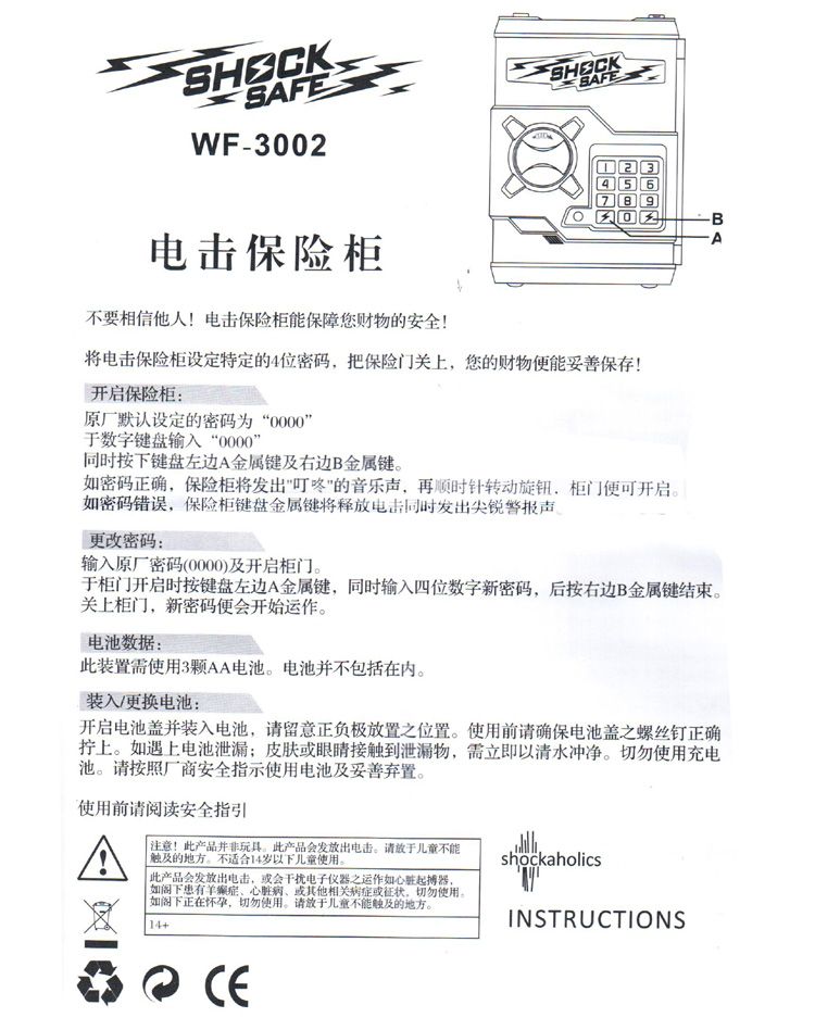 电击保险柜创意礼品玩具儿童仿真ATM密码箱存钱储蓄罐厂家直销详情图9