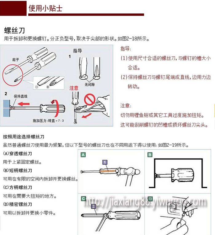国旗柄T型伸缩棘轮螺丝刀两用螺丝刀2020详情图5