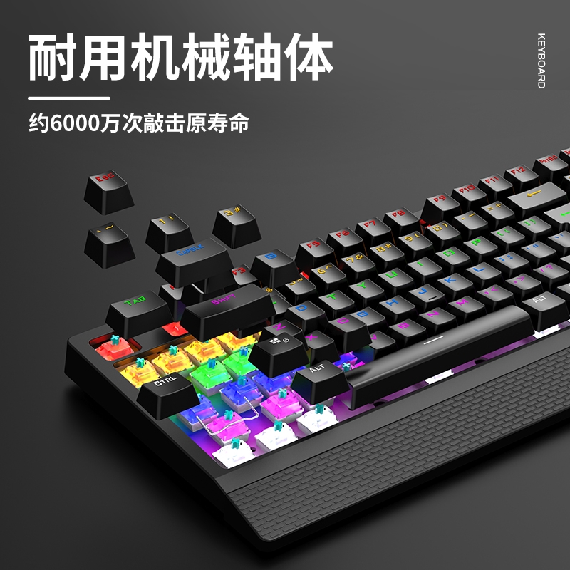 狼蛛自由之翼RGB真机械键盘青轴黑轴吃鸡LOL游戏专用电竞电脑外设图
