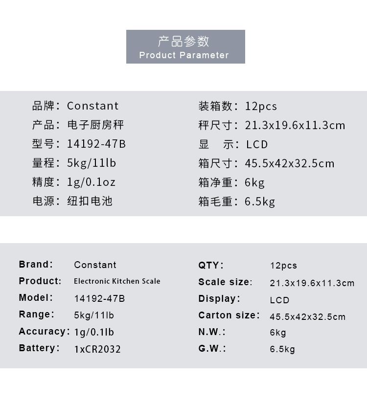 14192-47B家用电子厨房秤带托盘碗小型烘焙秤水果称克5kg详情图3