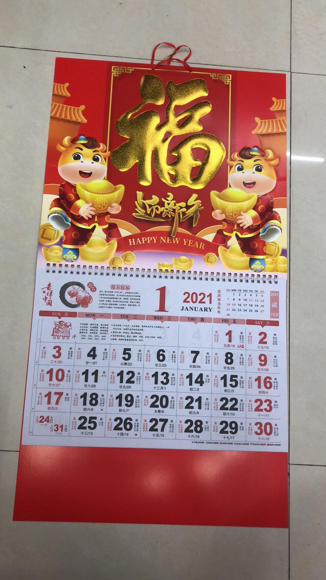 烫金工艺福挂历产品图