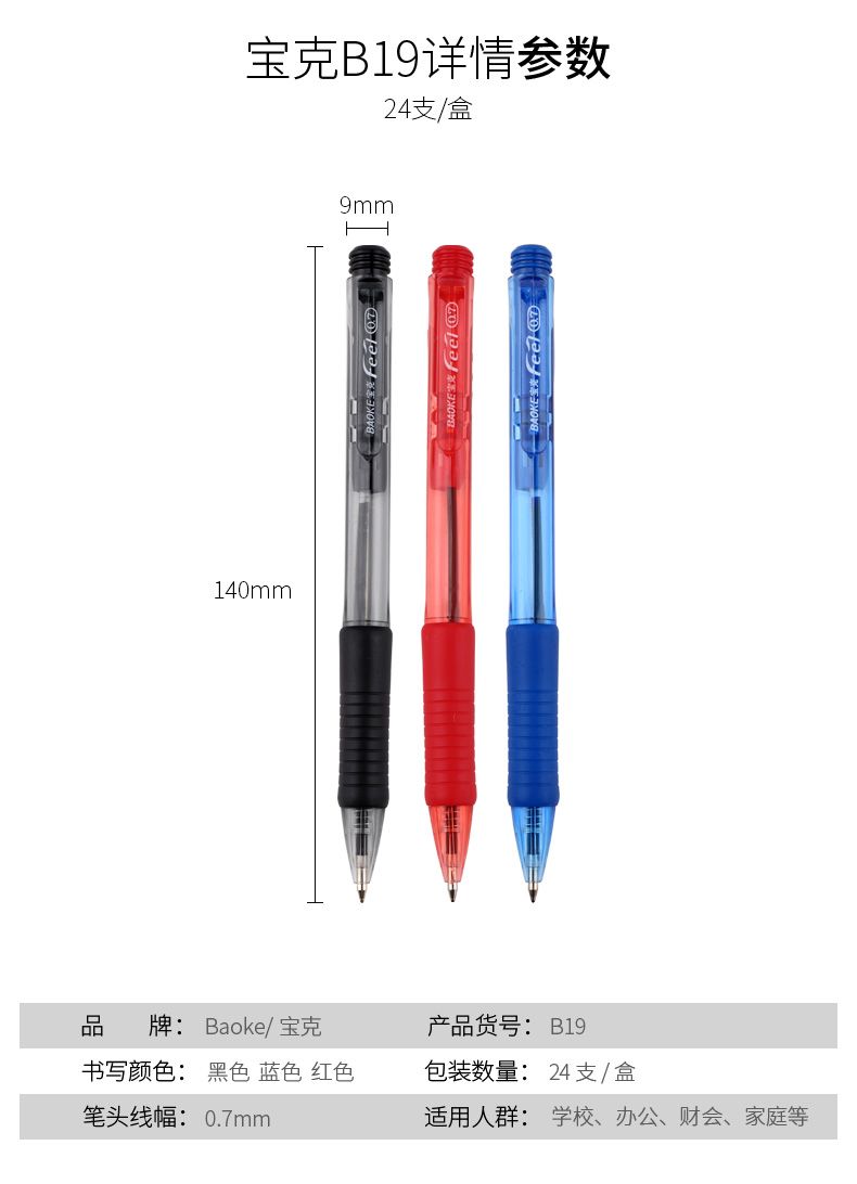 Pok Pen B19 Press Ballpoint Pen 0.7mm student learning supplies pic 9
