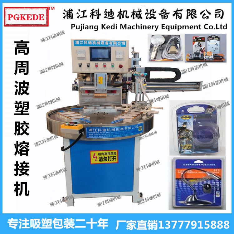 Automatic high-frequency plastic welding machine