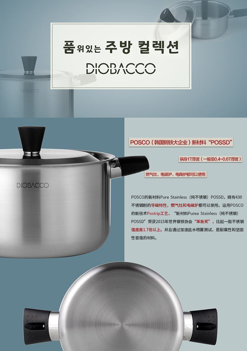 DIOBACCO POSSD stainless steel double-ear stew pot 28cm