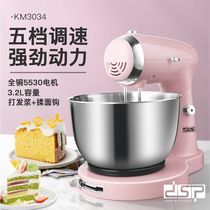 DSP Dansong Multi-functional kitchen mixer household desktop eggbeater Cream whip bread kneading dough mixer