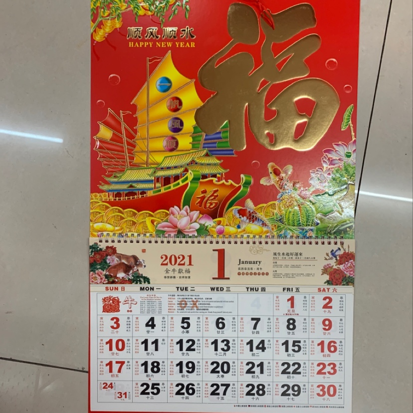 挂历175