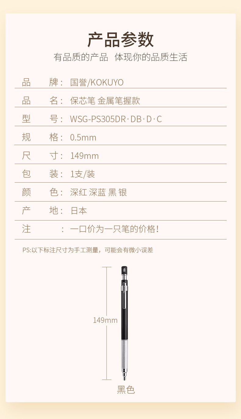 KOKUYO/ Guoyu WSG-PS305 Core Protection Activity Pencil - Metal Pen Grip Version detail image 2