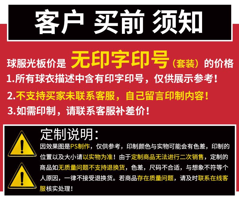 定制套装空白训练服比赛服队服现货球衣夏季儿童成人足球服详情图13