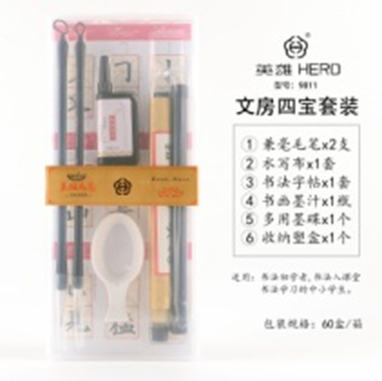 Yiwu Selection Hero brush 9811#/22697 full figure