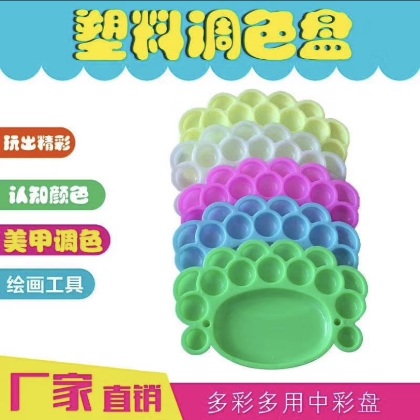 批发多色迷你中彩盘