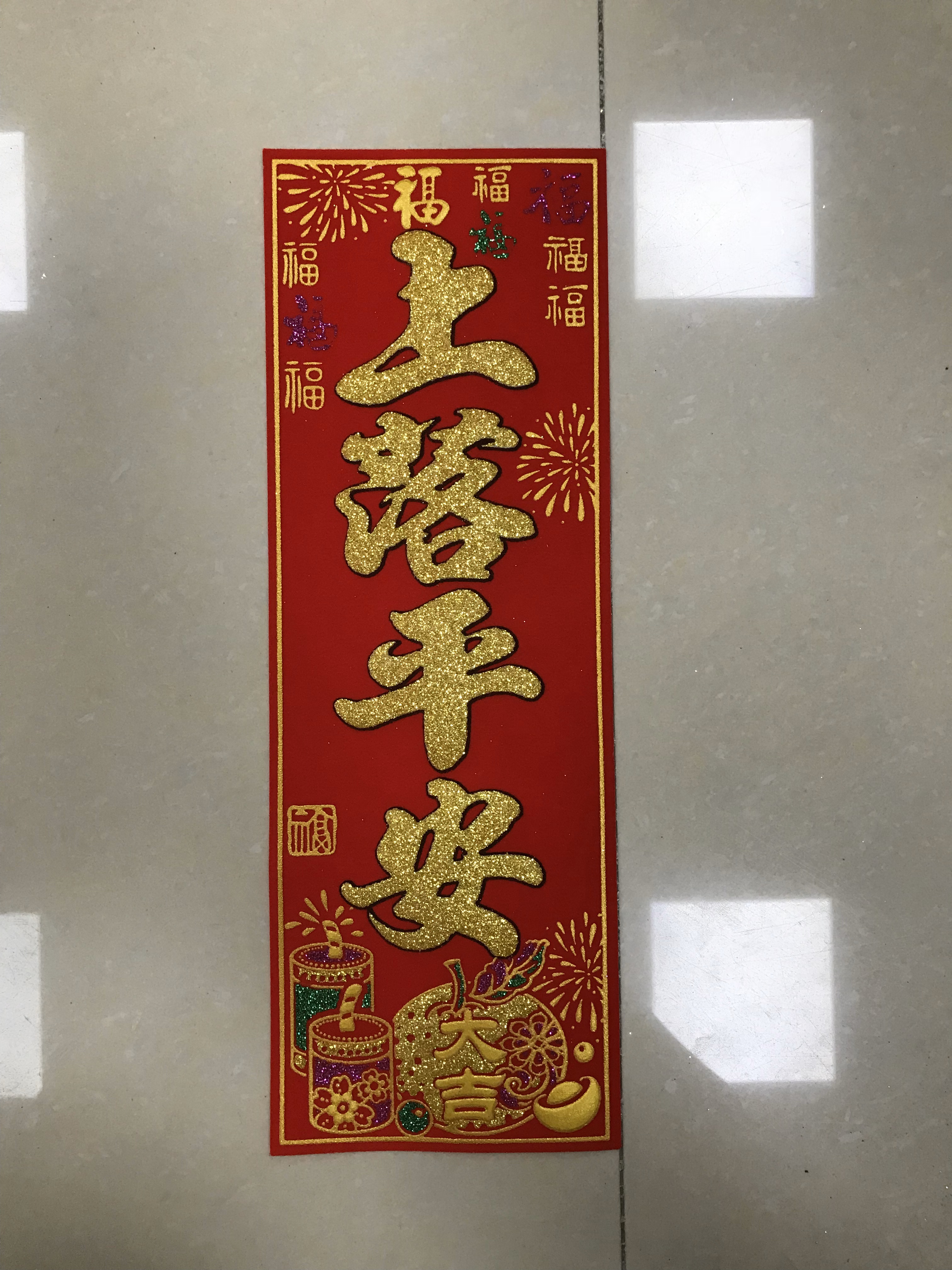 四字小挥春植绒布创意小对联门头贴房间大门楣吊旗新房装饰门钱挂钱Y1005-1-29详情图9