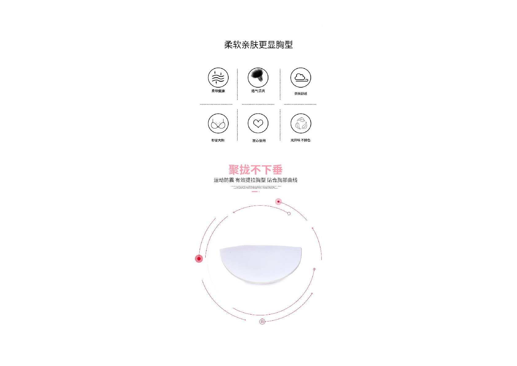 厂家直销内衣文胸胸罩插片胸垫加厚聚拢泳衣垫透气海绵垫详情图2