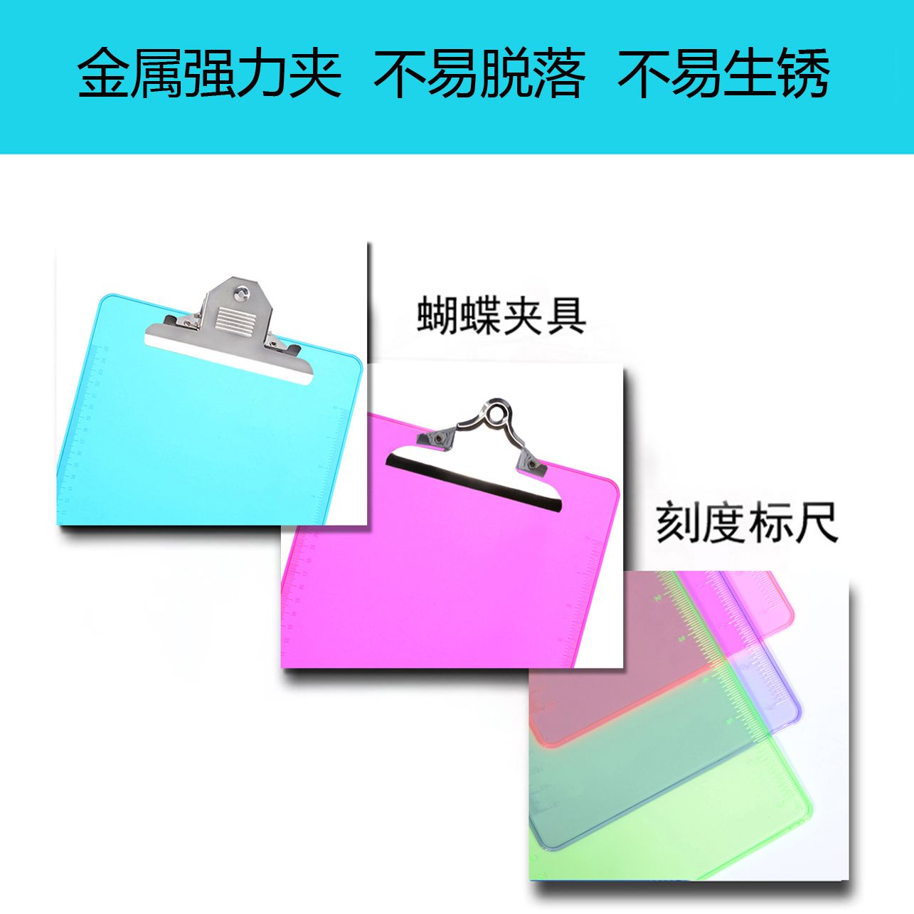 FC塑料透明写字板夹办公强力夹实色文件夹彩色资料蝴蝶夹PS垫板详情图6