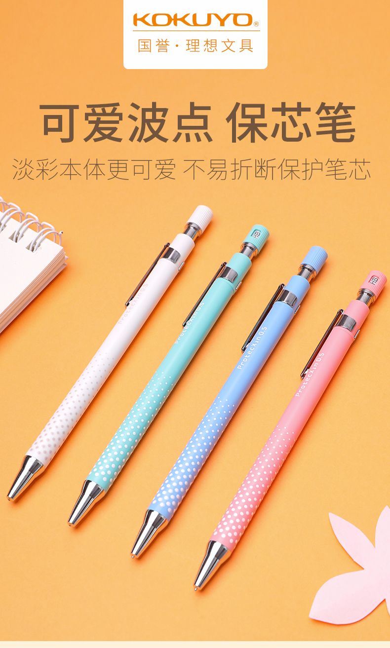 KOKUYO/ Guoyu WSG-PS205 Core Protection Activity Pencil · Polka Dot Pen Grip Version detail image 1
