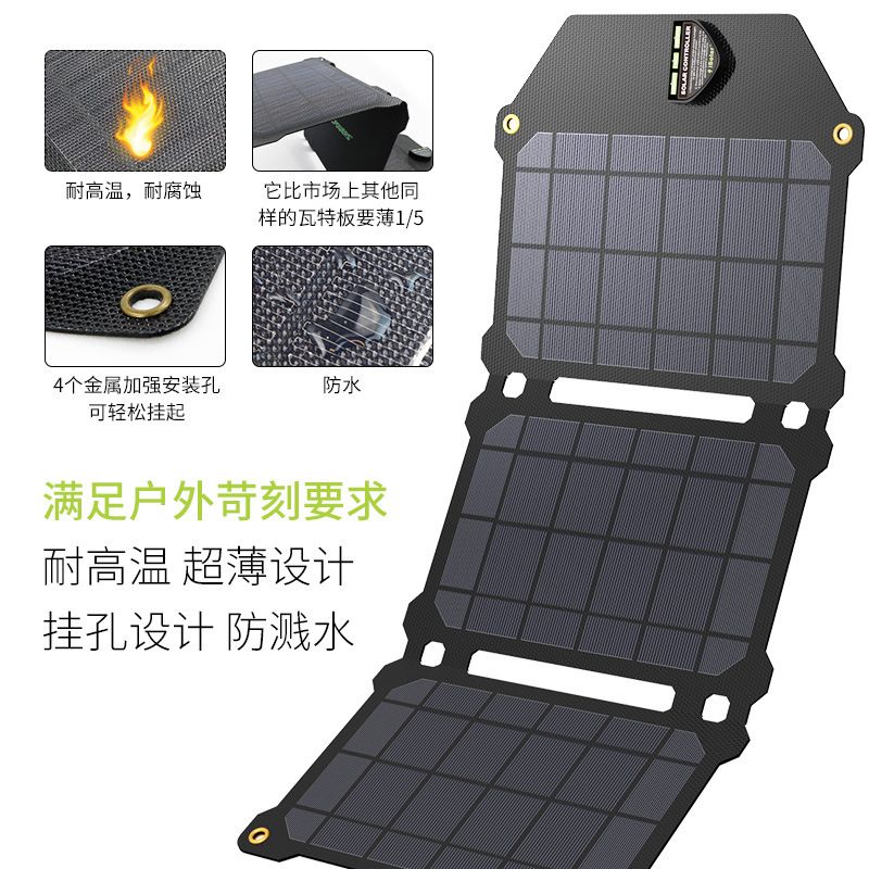 Portable folding solar panel mobile universal mobile power solar charger