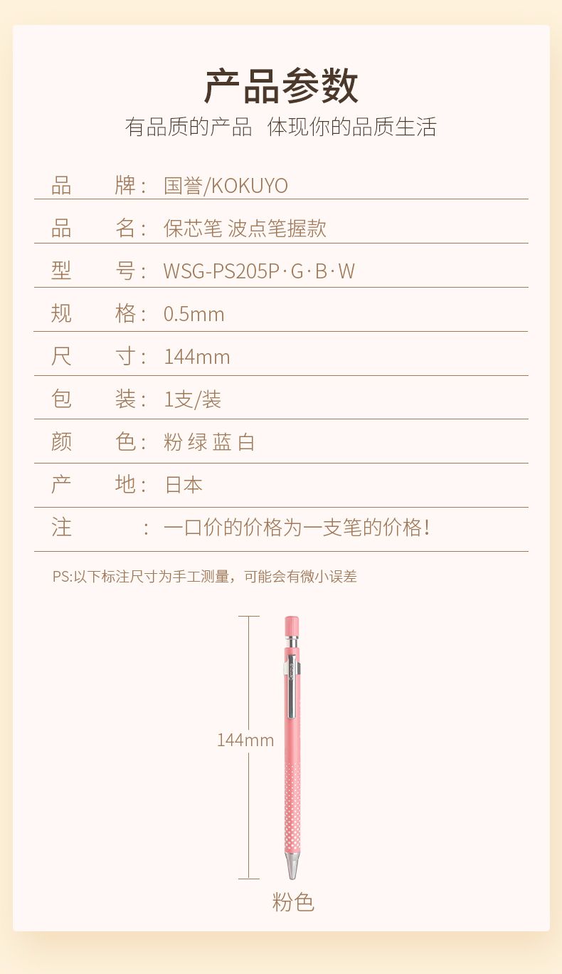 KOKUYO/ Guoyu WSG-PS205 Core Protection Activity Pencil · Polka Dot Pen Grip Version detail image 2