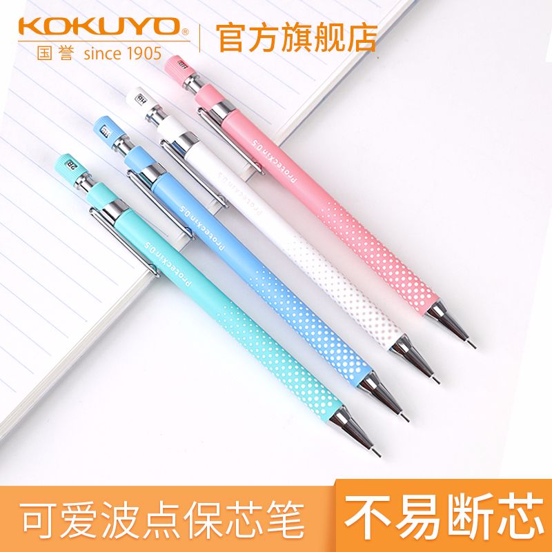 KOKUYO/ Guoyu WSG-PS205 Core Protection Activity Pencil · Polka Dot Pen Grip Version