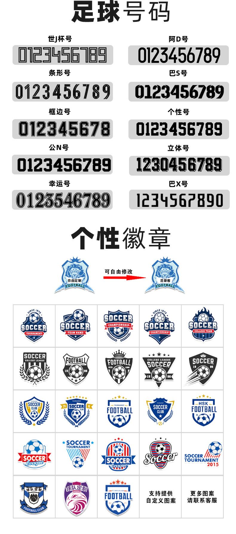 定制套装空白训练服比赛服队服现货球衣夏季儿童成人足球服详情图14