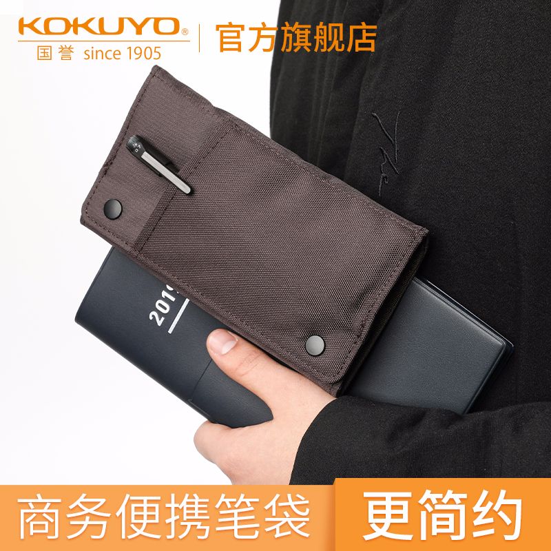 KOKUYO/ guoyu F-VBF170 Guoyu pen bag thumbnail
