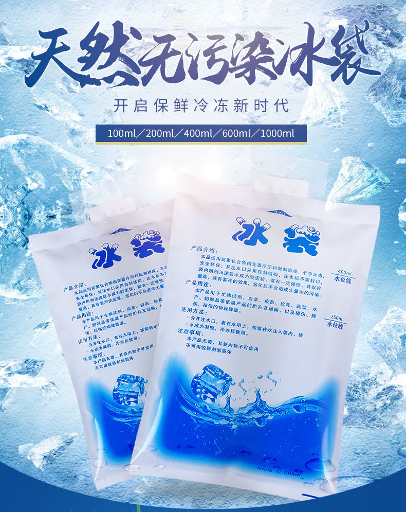 The 400ml thickened water-filled ice pack can be reused for refrigeration preservation, physical therapy, breast milk preservation, cooling, etc detail image 1