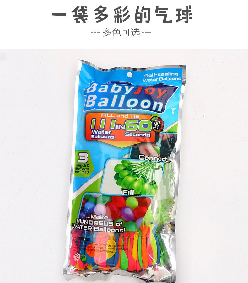  厂家直销快速注水气球打水仗水球泼水节水气球快速充水气球详情4