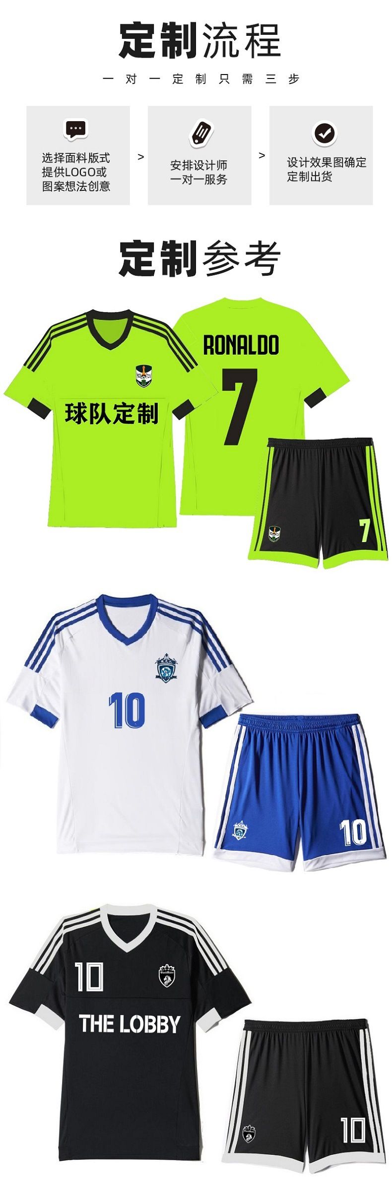 定制套装空白训练服比赛服队服现货球衣夏季儿童成人足球服详情图11