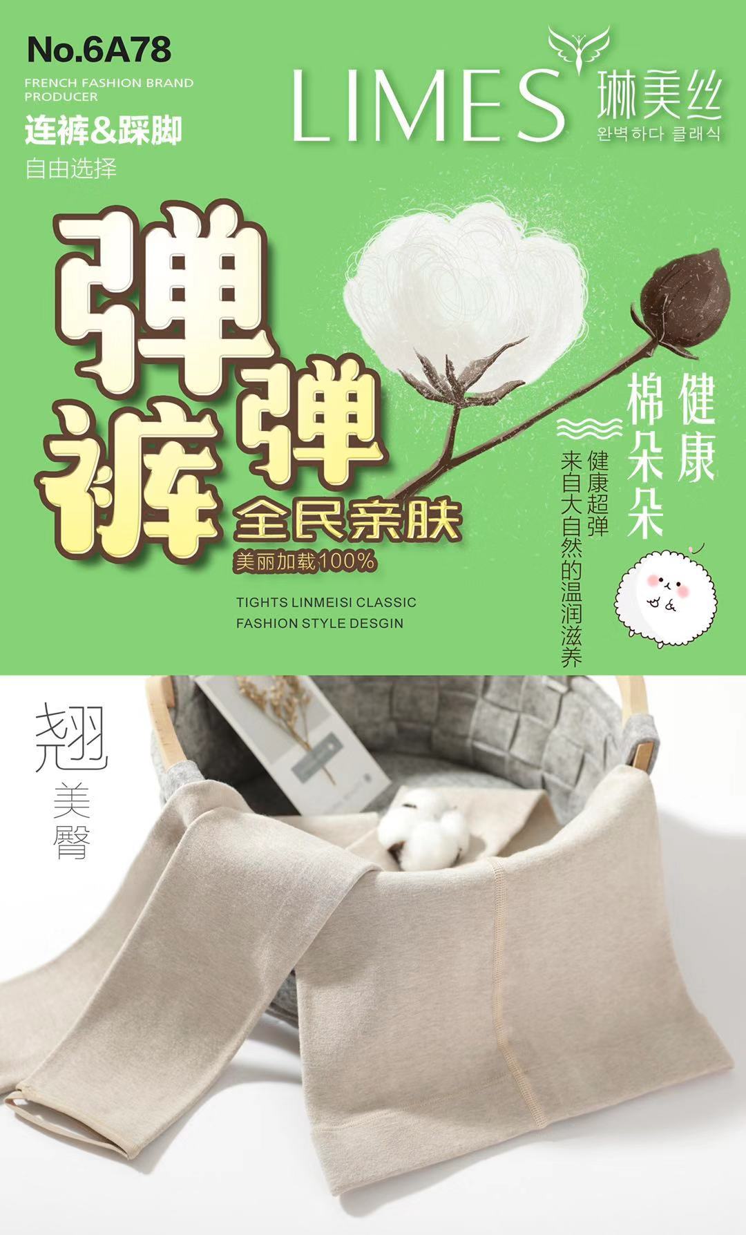 棉朵朵产品图