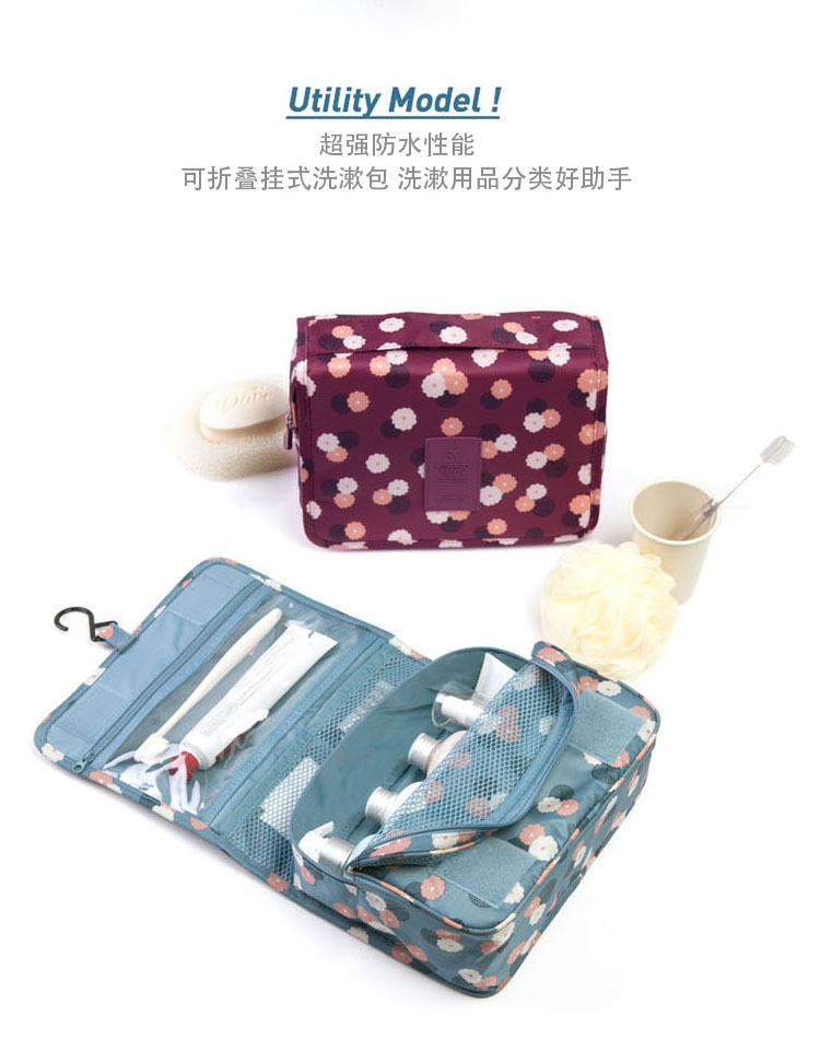 新款花色旅行收纳包挂钩洗漱包悬挂收纳袋化妆包可折叠手提整理包白底实物图