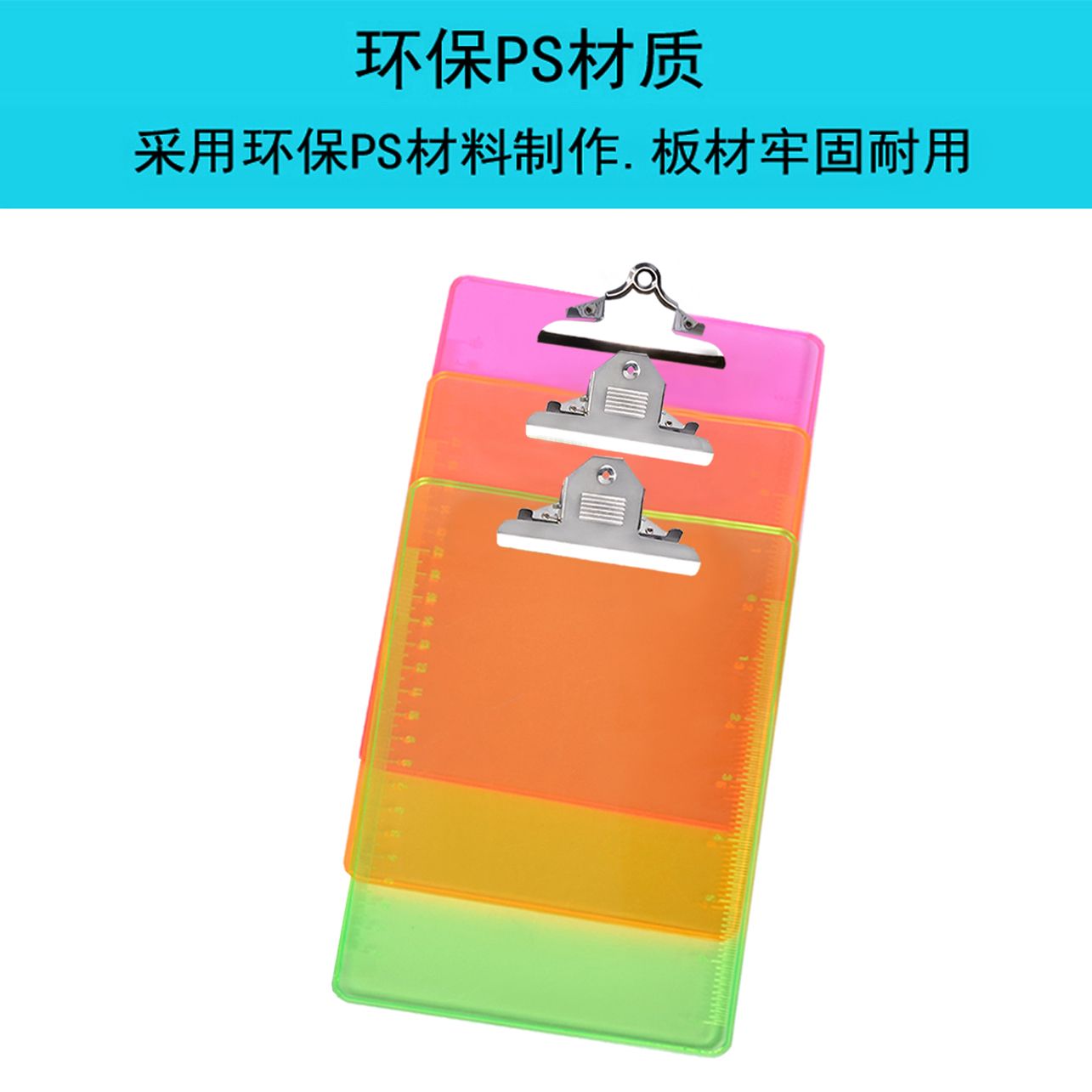 FC塑料透明写字板夹办公强力夹实色文件夹彩色资料蝴蝶夹PS垫板详情图5