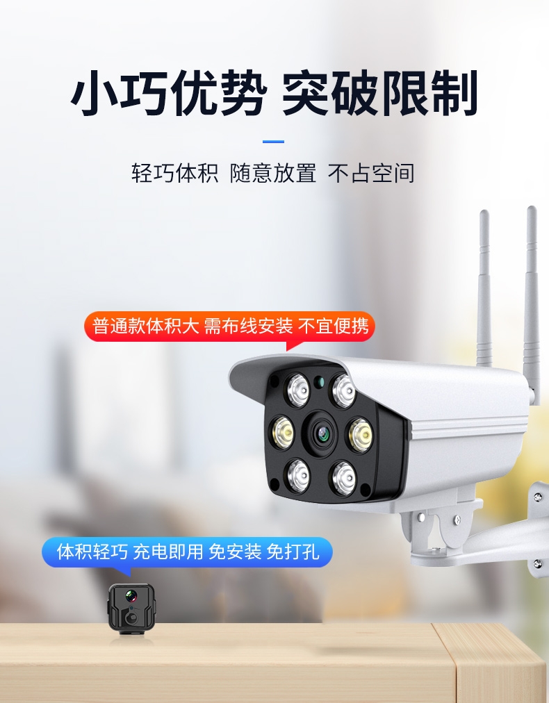 4g摄像头无线免插电连手机远程家用无需网络高清微行监控器迷小型